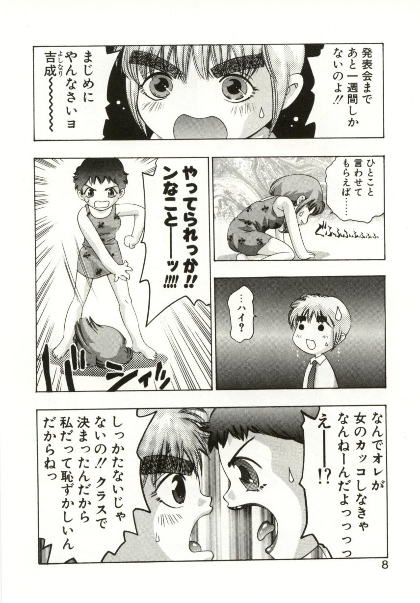 Milk Iro no Kobako - Milky Little Box page 6 full