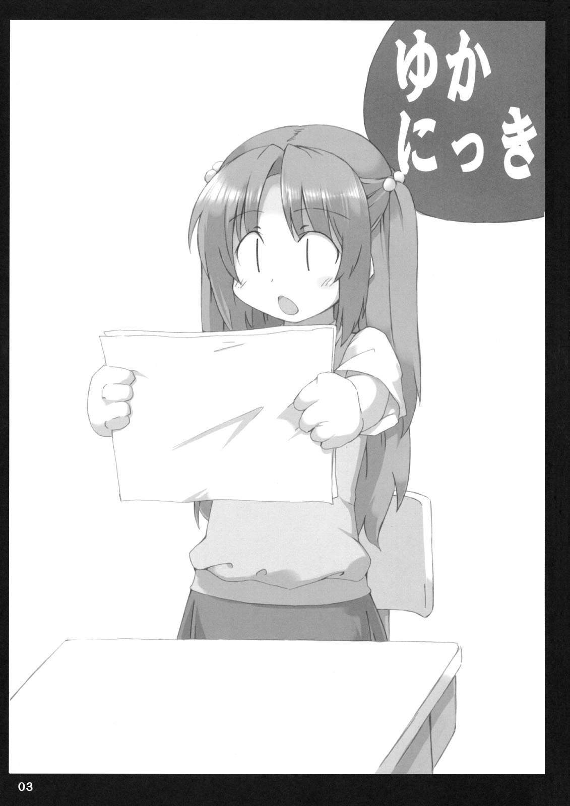 Yuka Nikki page 2 full