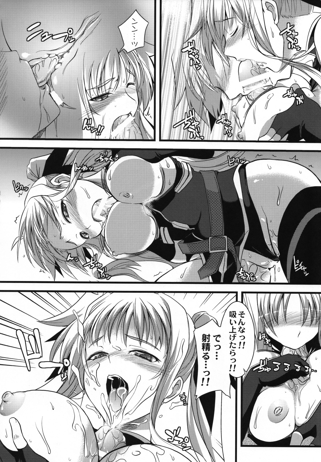 Marshmallow Catch Ball page 11 full