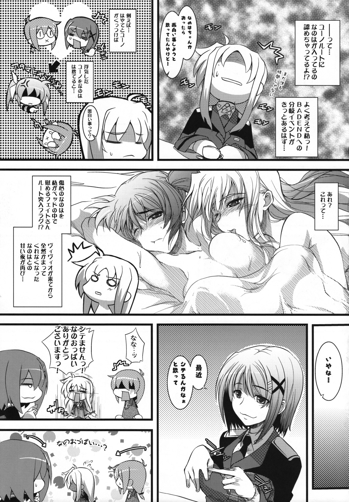 Marshmallow Catch Ball page 4 full