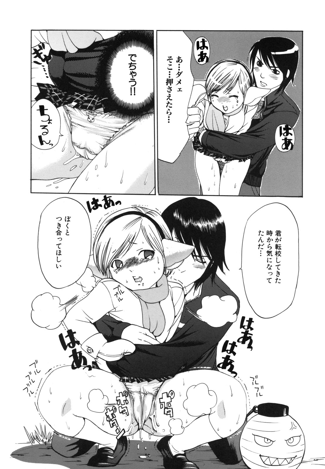 H Muchume. page 8 full
