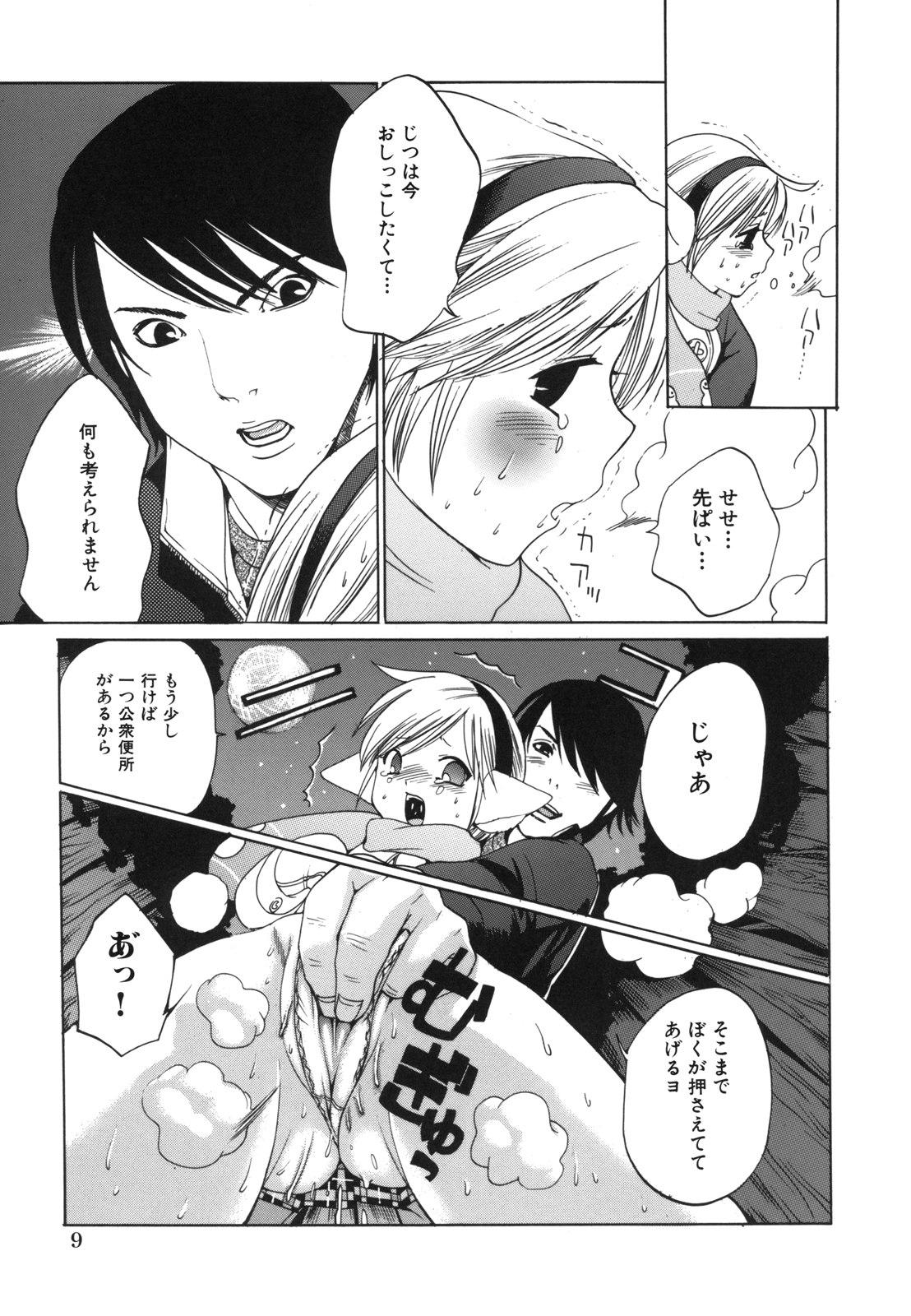 H Muchume. page 9 full