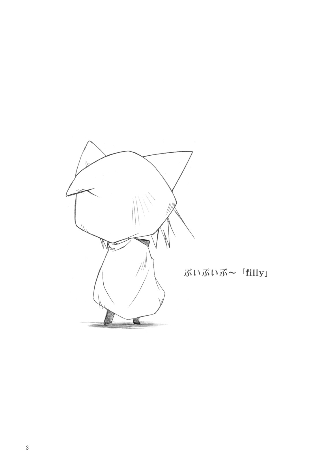 Puipuipu~ Filly page 2 full