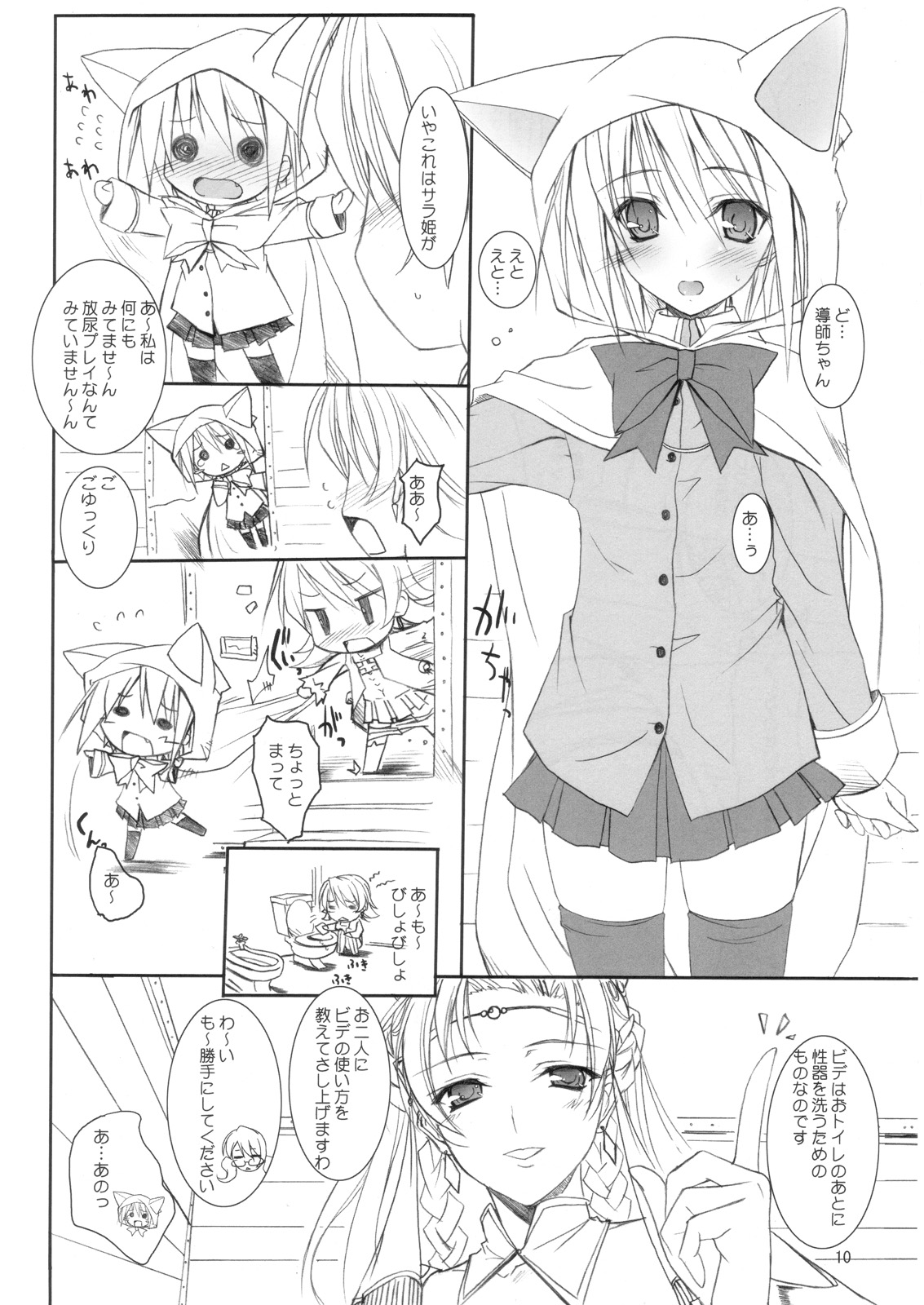 Puipuipu~ Filly page 9 full