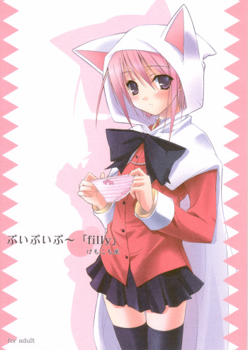 (COMIC1) [Kemokomoya (Komori Kei)] Puipuipu~ Filly (Final Fantasy III) cover