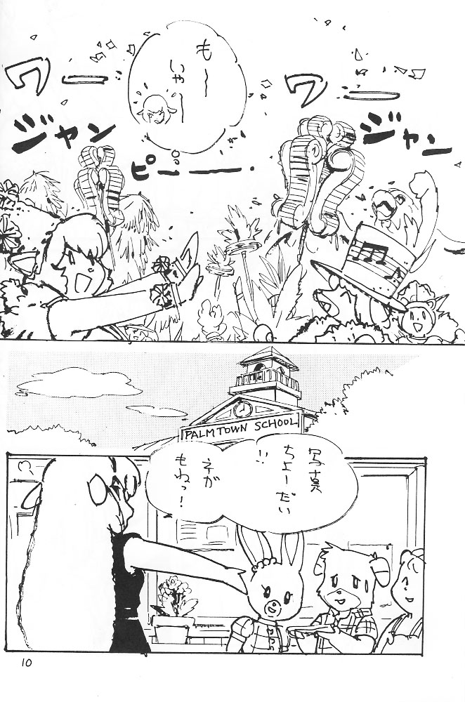 Juukanou 6 page 11 full