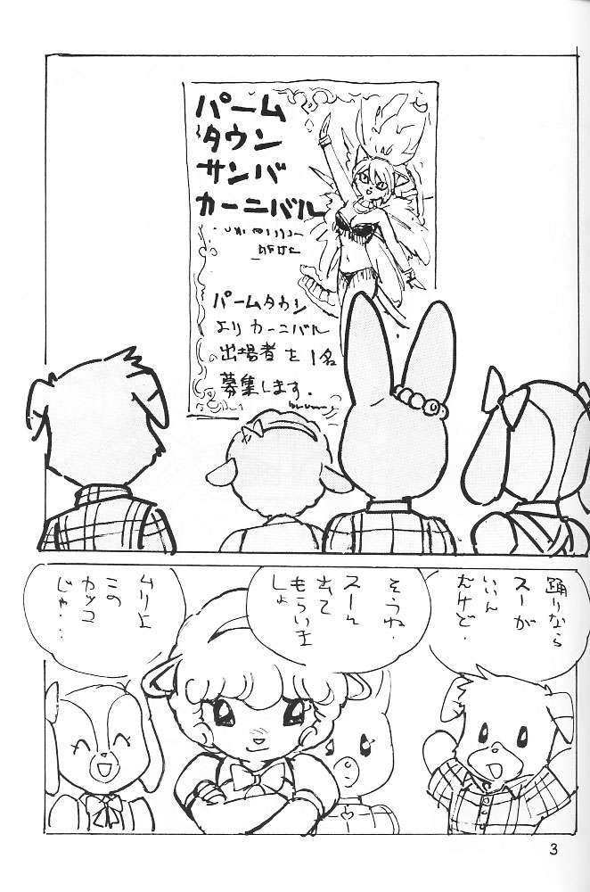Juukanou 6 page 4 full