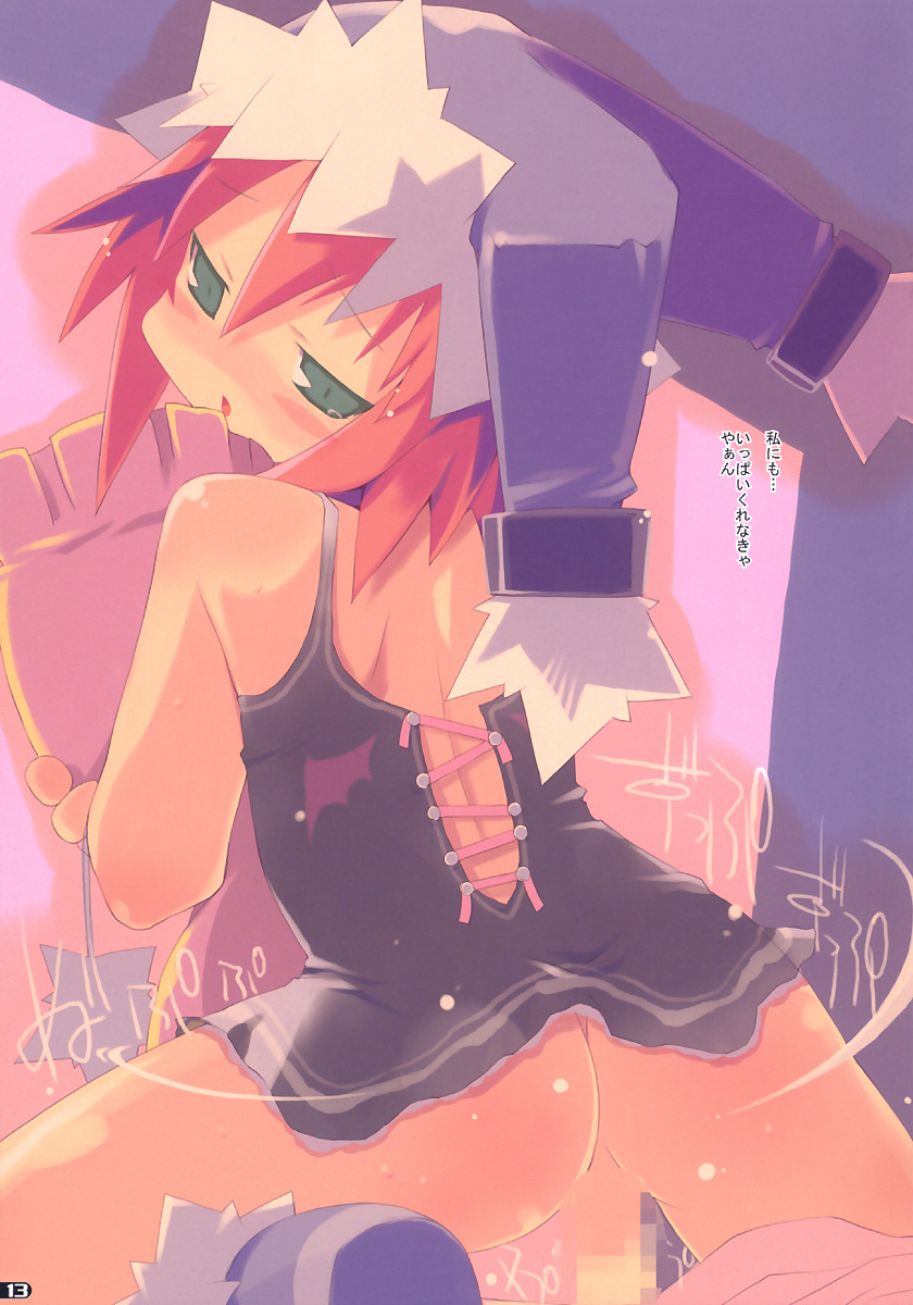 Daishippai Ninteisho page 12 full
