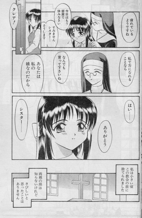 Hai wa Hai ni page 5 full
