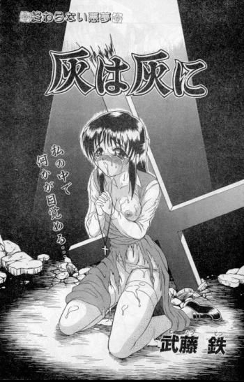 [Mutou Tetsu] Hai wa Hai ni (COMIC Papipo 1998-07) cover