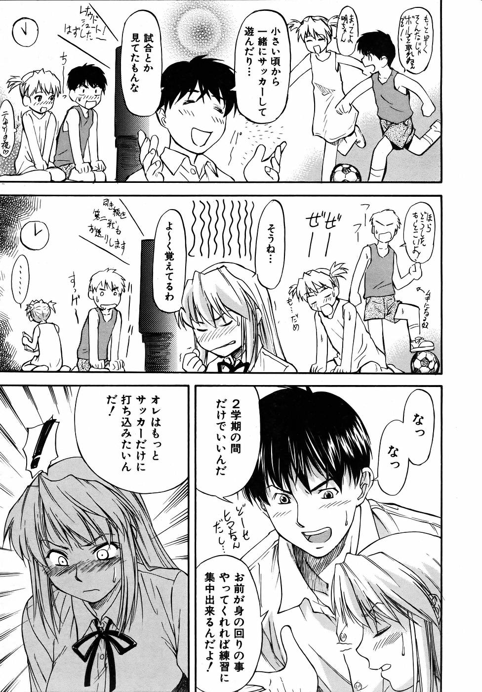 COMIC AUN 2005-09 Vol. 112 page 11 full
