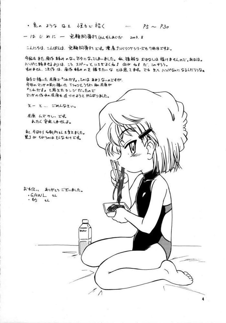 Manga Sangyou Haikibutsu 07 page 4 full