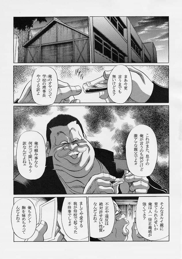 Sensei page 12 full