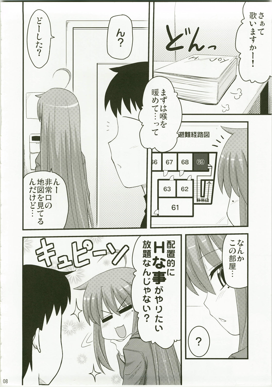 Konata to Utau Karaoke 7 - Jikan Pink na Free Time page 8 full