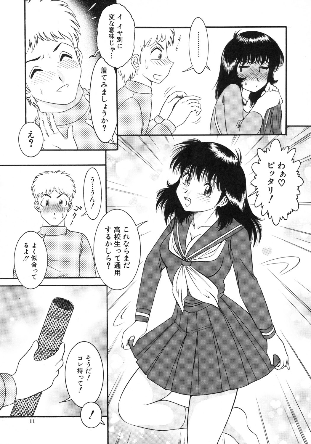 Kairaku no Susume page 12 full