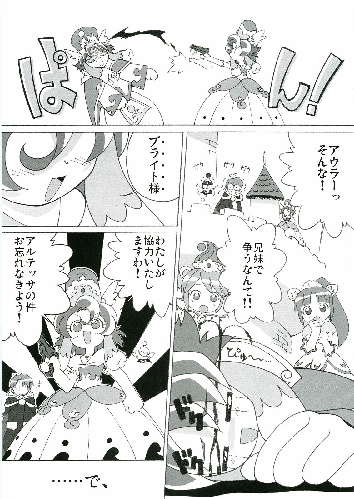 Magejun 17 page 6 full