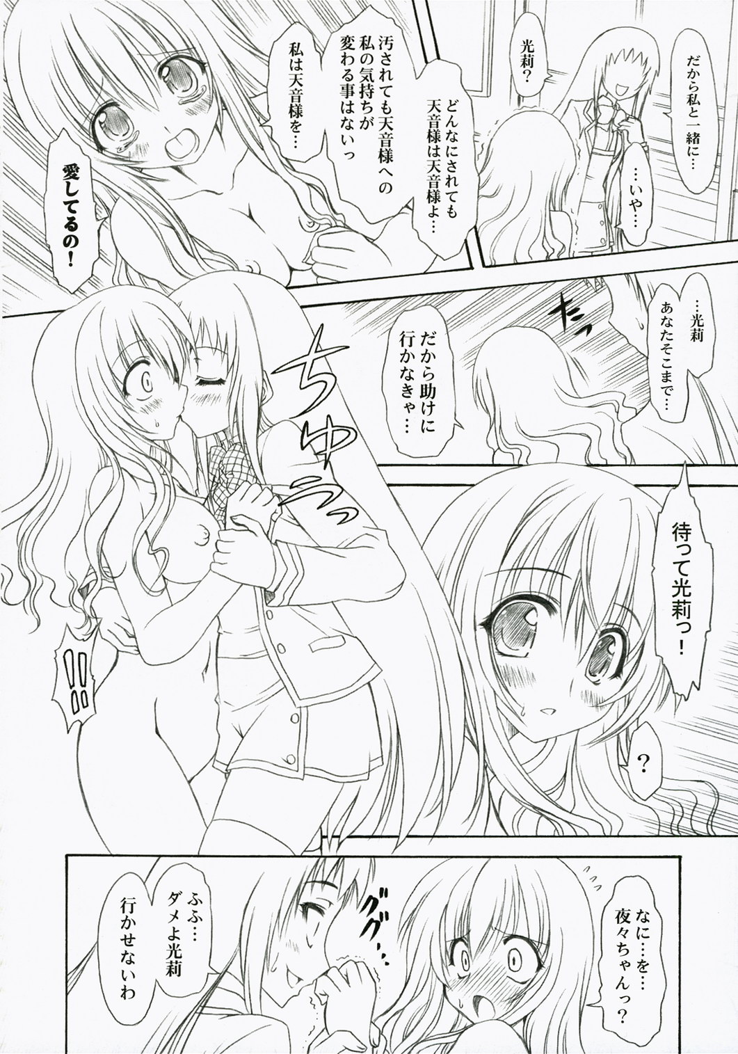 SpiPani page 11 full