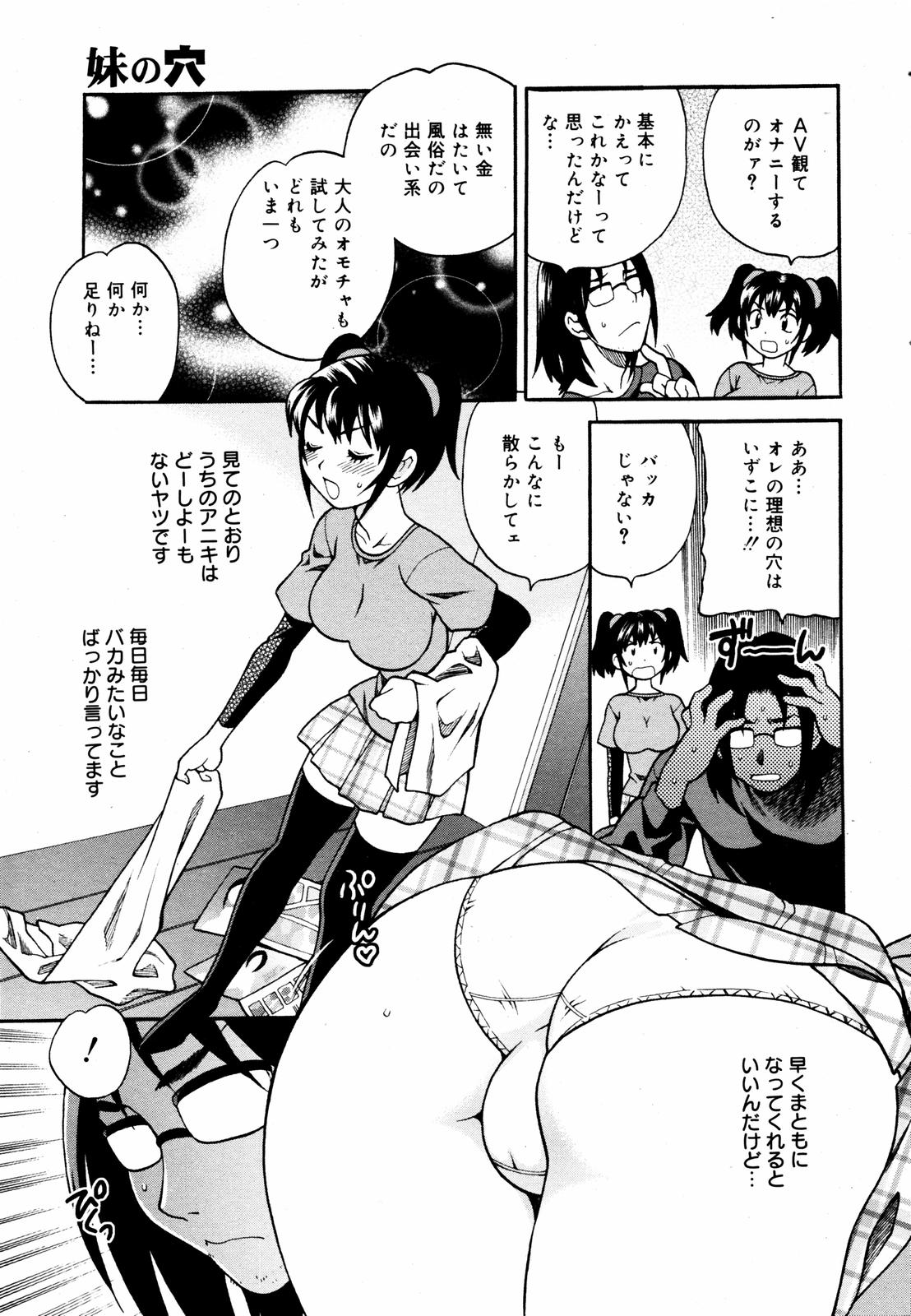 COMIC Megaplus 2007-06 Vol. 44 page 11 full