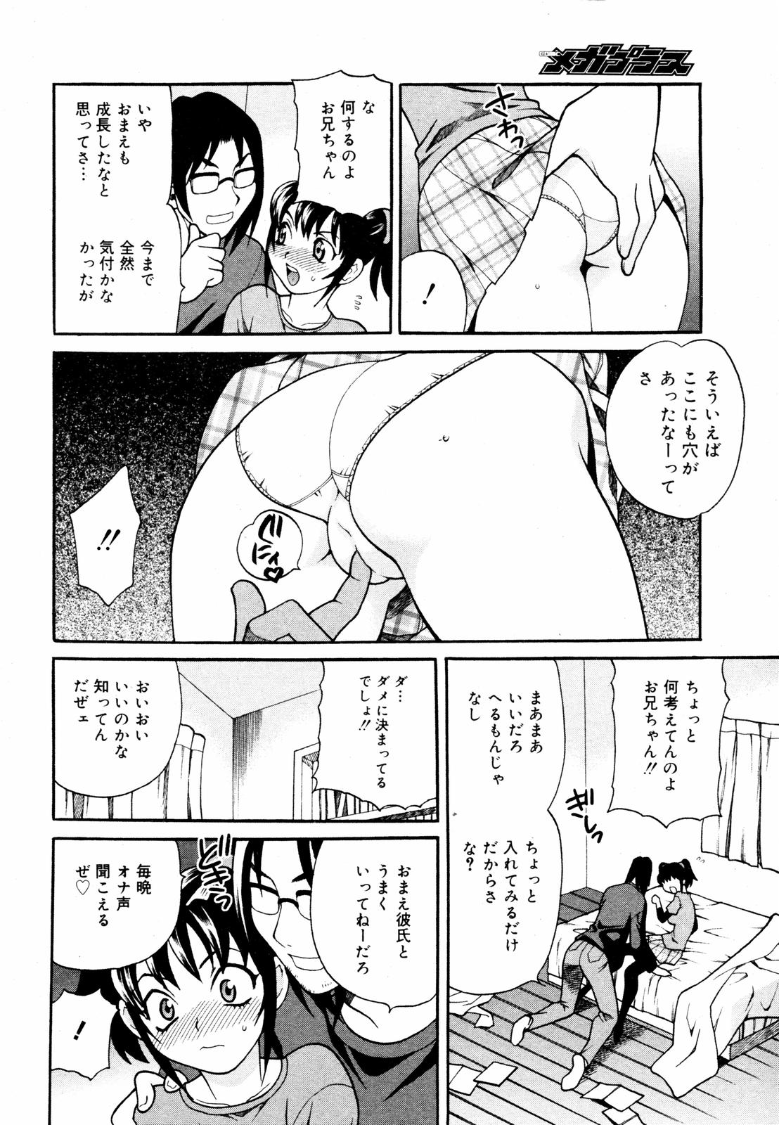 COMIC Megaplus 2007-06 Vol. 44 page 12 full