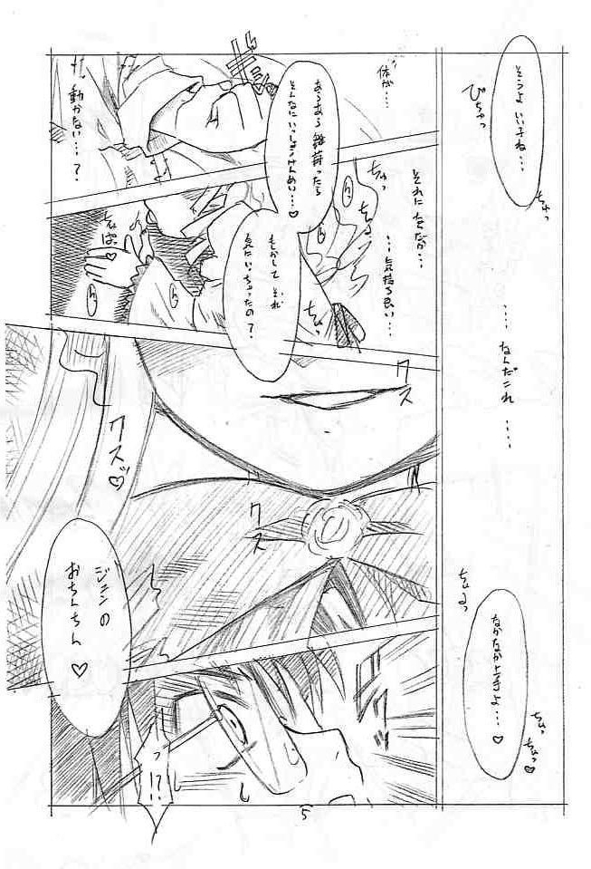 Doll s page 5 full