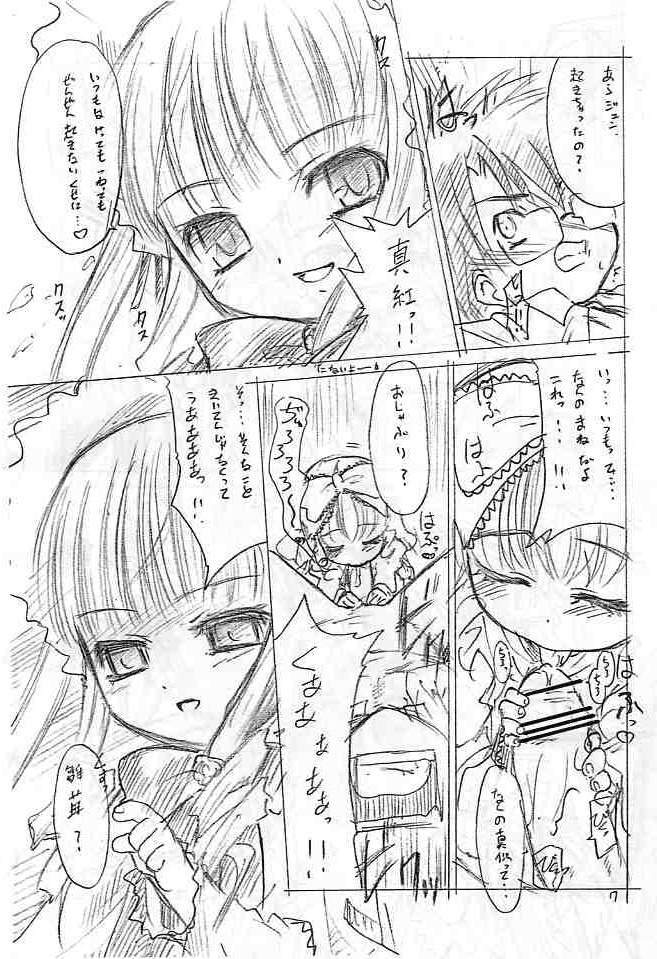 Doll s page 7 full
