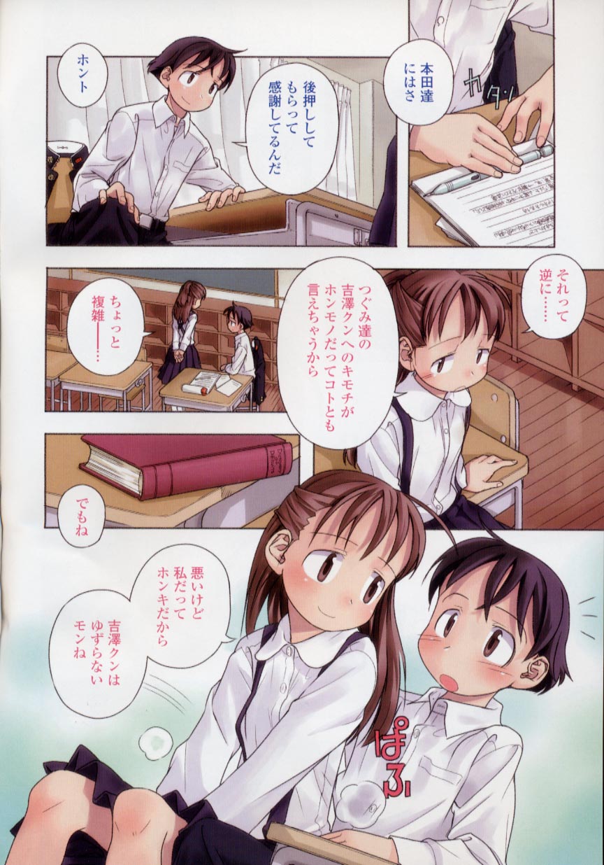 Comic LO 2004-11 Vol. 10 page 4 full