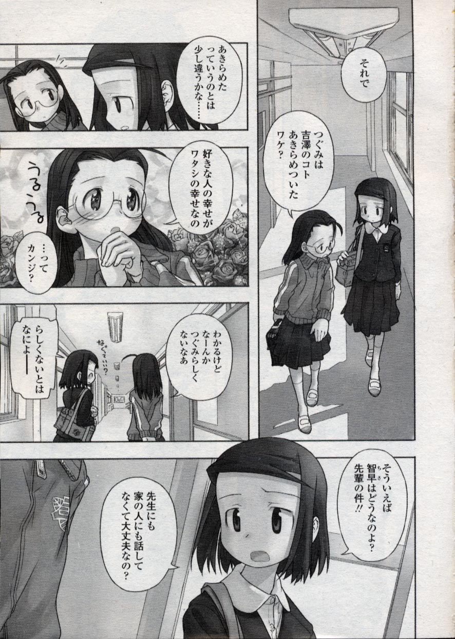 Comic LO 2004-11 Vol. 10 page 7 full
