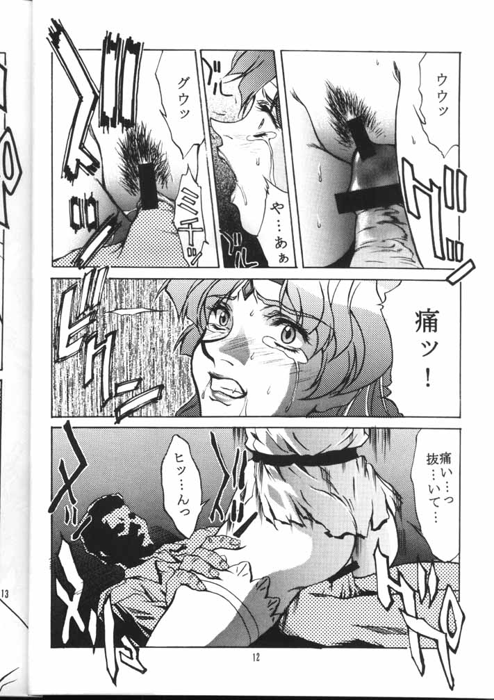 Dominion page 11 full