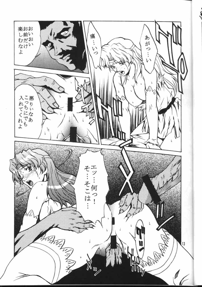 Dominion page 12 full