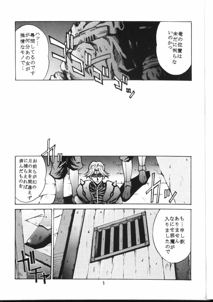 Dominion page 4 full