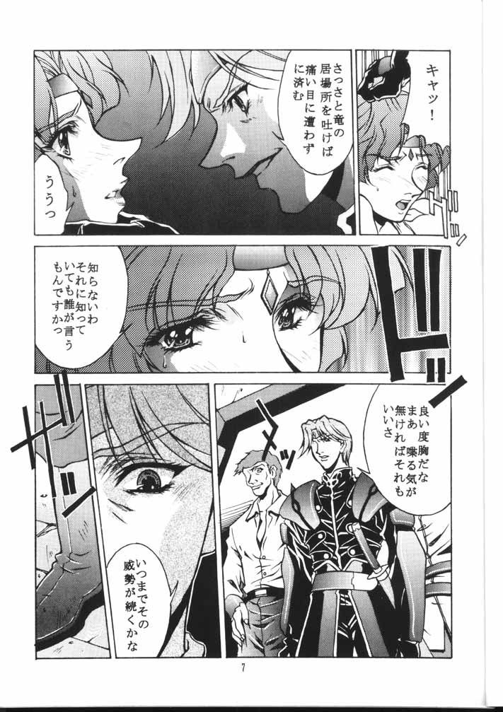 Dominion page 6 full