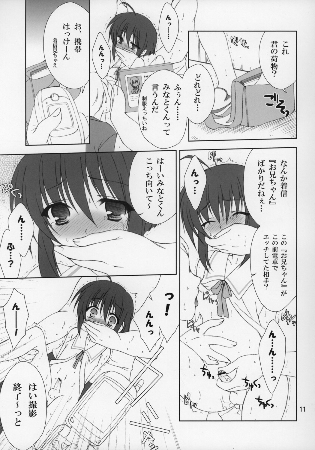 SECRET FILE page 10 full