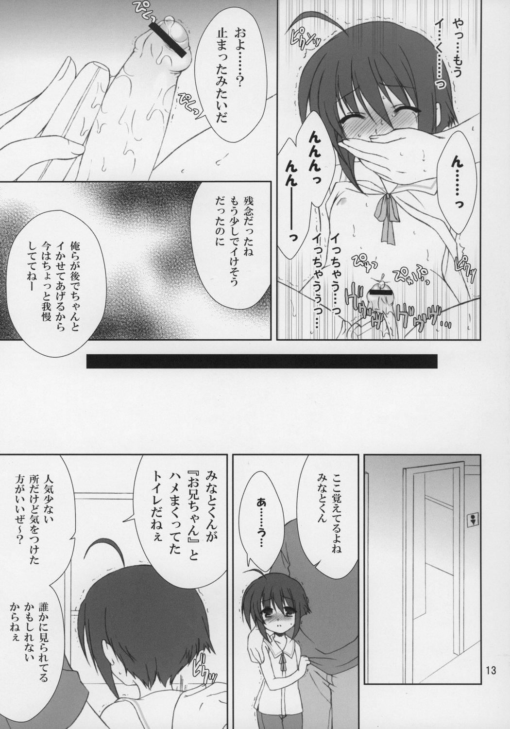 SECRET FILE page 12 full