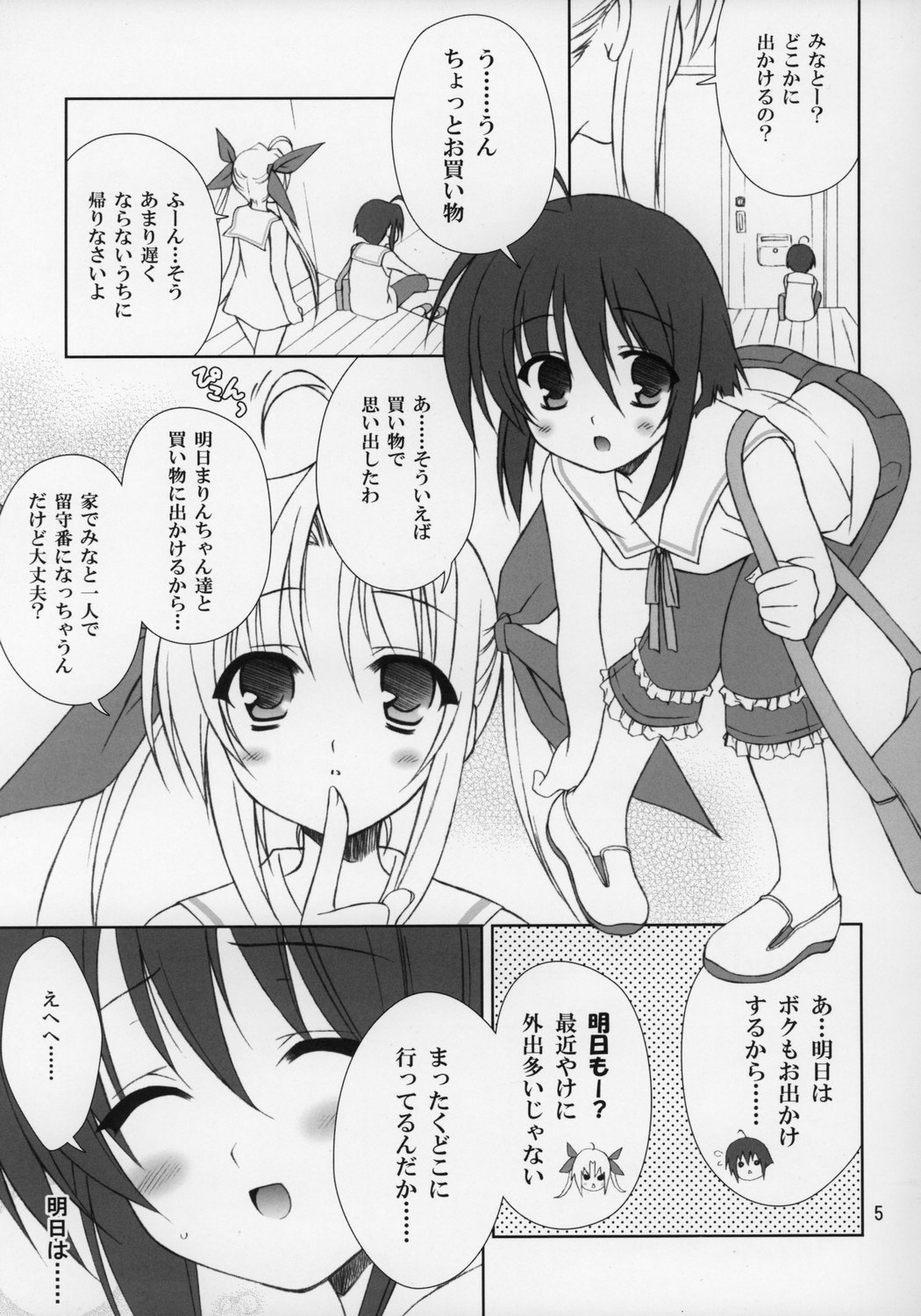 SECRET FILE page 4 full