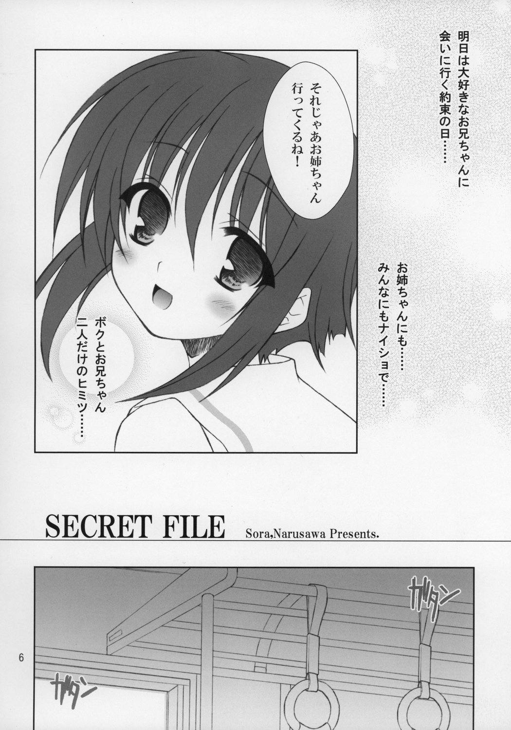 SECRET FILE page 5 full