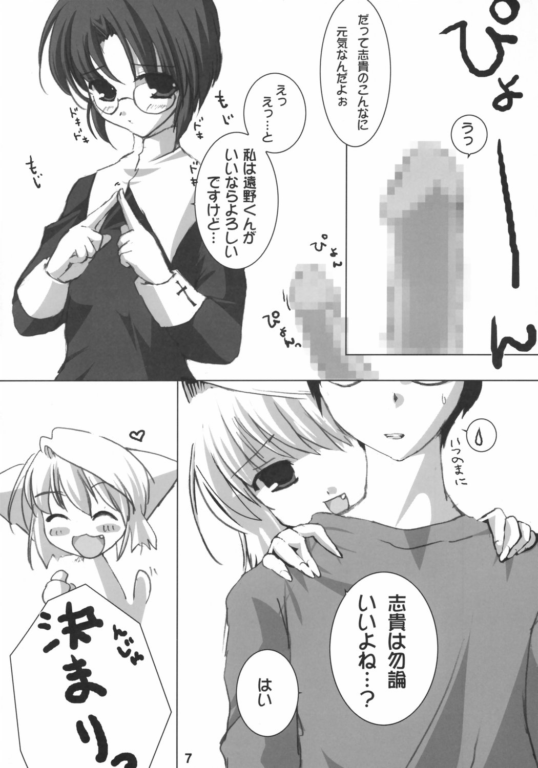INSERTION version moon page 6 full