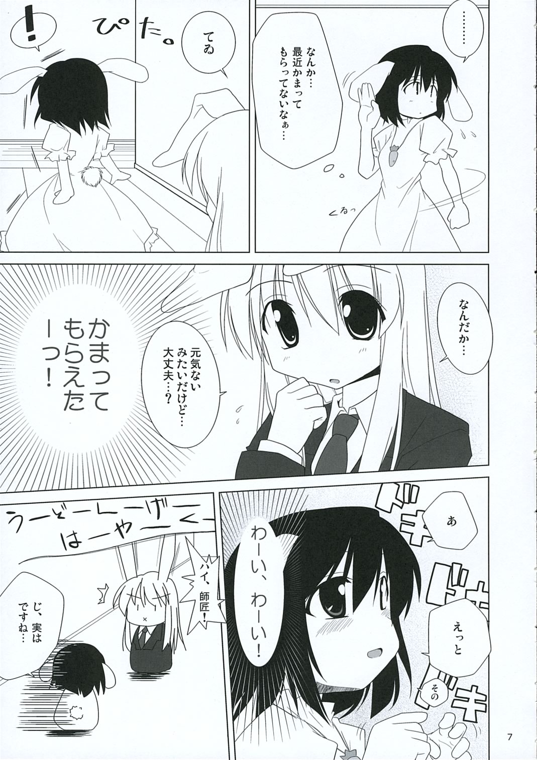 INABA BOX 3 page 6 full