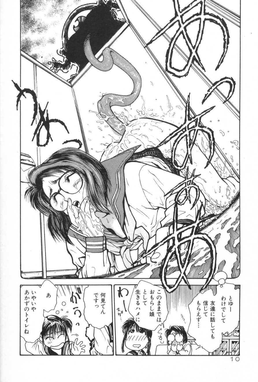 Gakuen Nanafushigi page 10 full