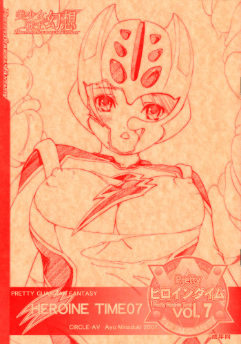 (SC34) [Circle AV (Kazuma G-Version)] Bishoujo Senshi Gensou Pretty Heroine Time vol.7 (Various) cover