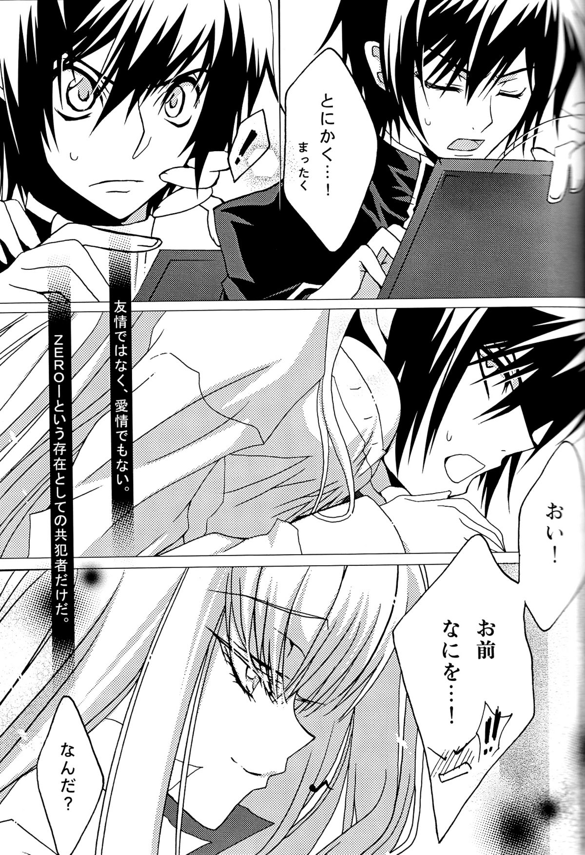 Pink Noise page 11 full