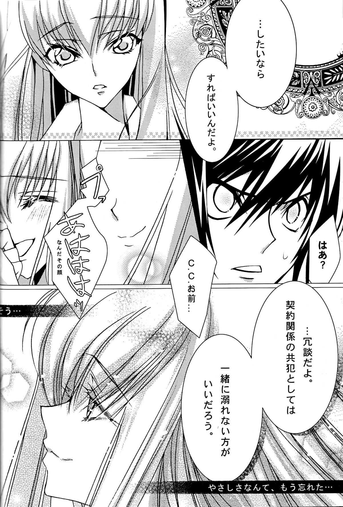 Pink Noise page 12 full