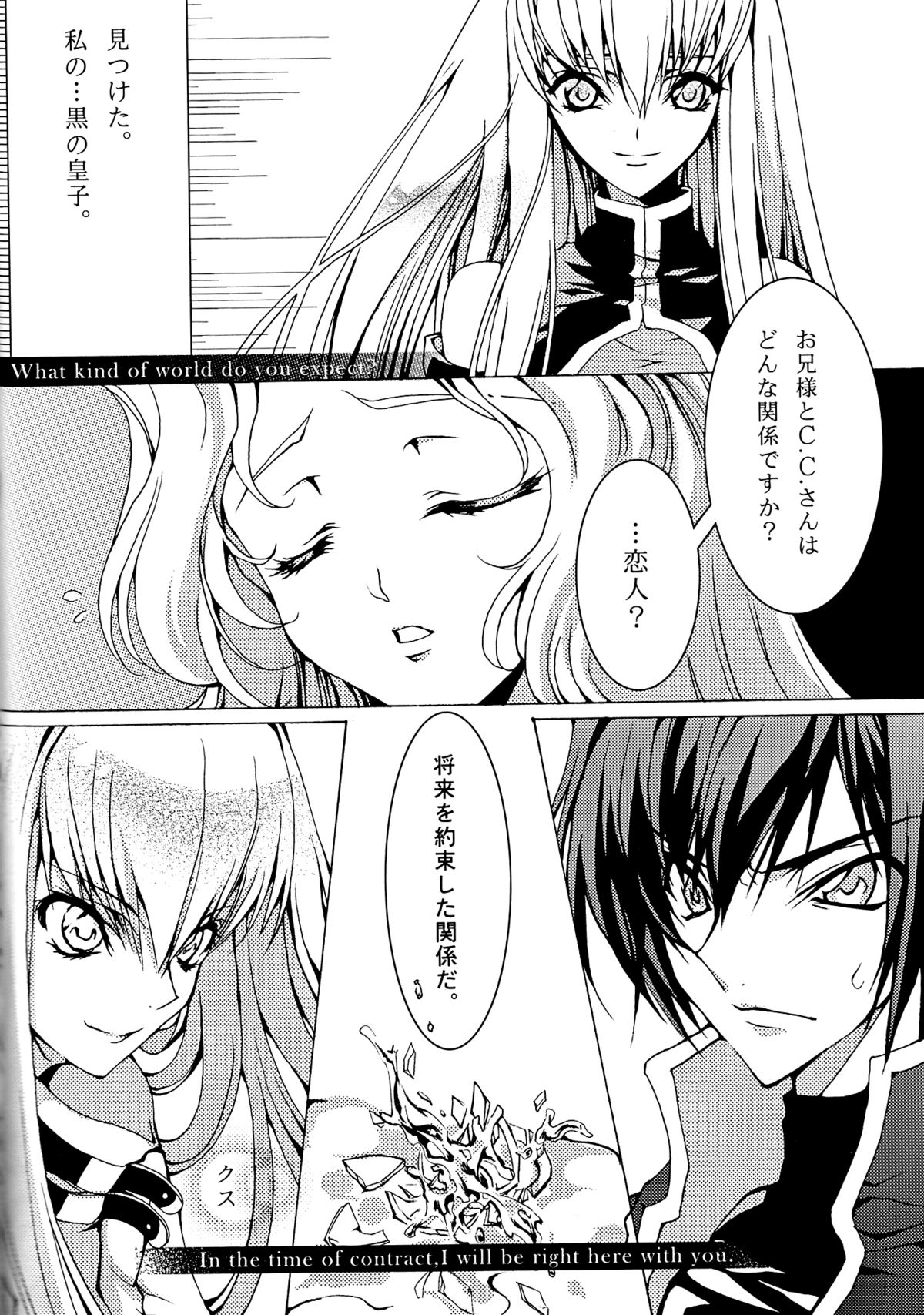 Pink Noise page 4 full