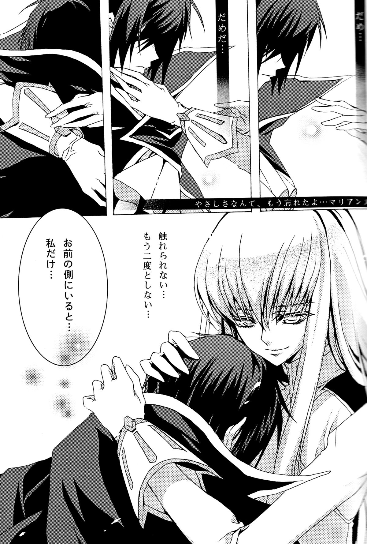 Pink Noise page 5 full