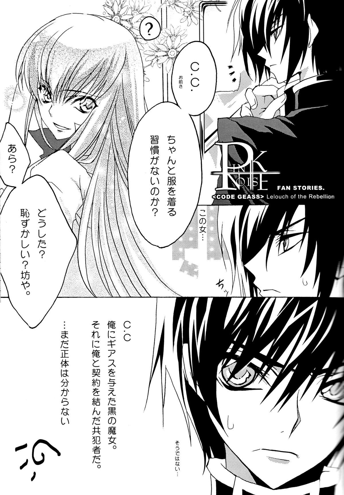 Pink Noise page 9 full