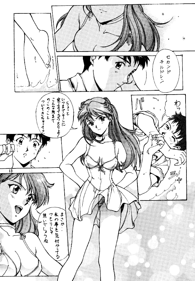 -ERROR- page 12 full
