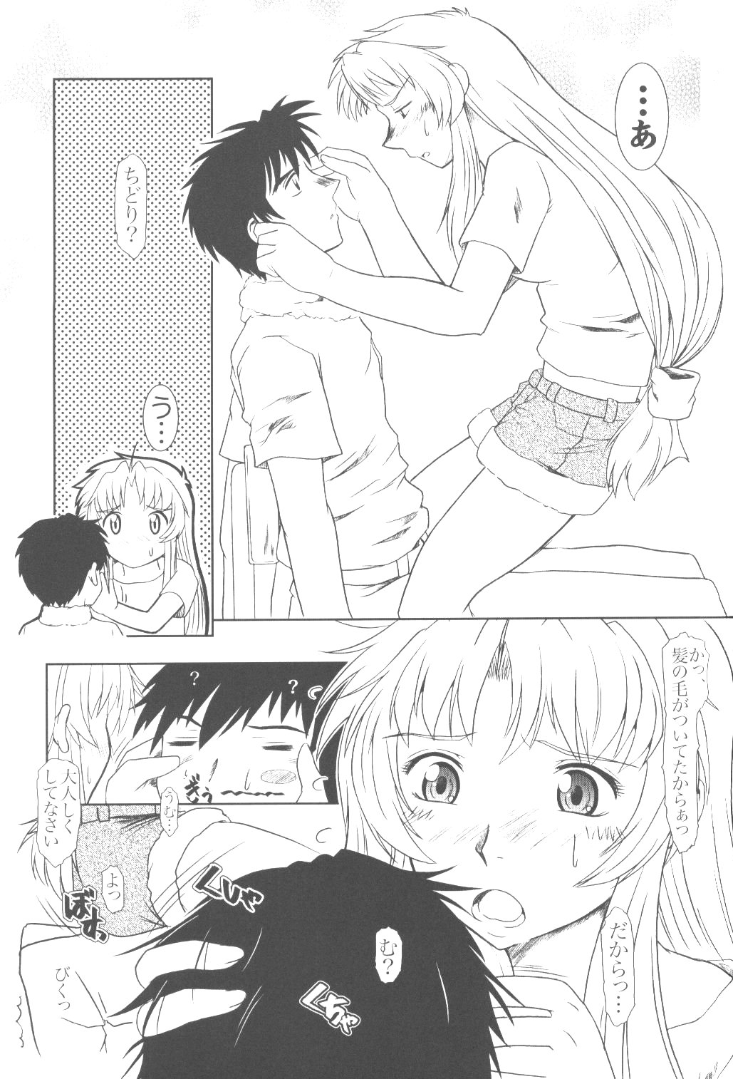 Full Metal Panic! 6 - Furu Sasayaki page 11 full