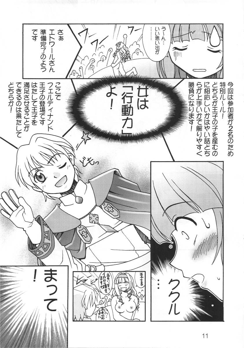 Dokkiri Marl Oukoku page 11 full