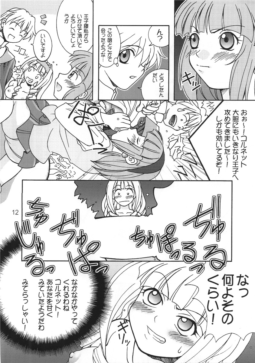 Dokkiri Marl Oukoku page 12 full