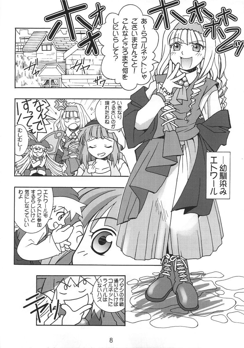 Dokkiri Marl Oukoku page 8 full
