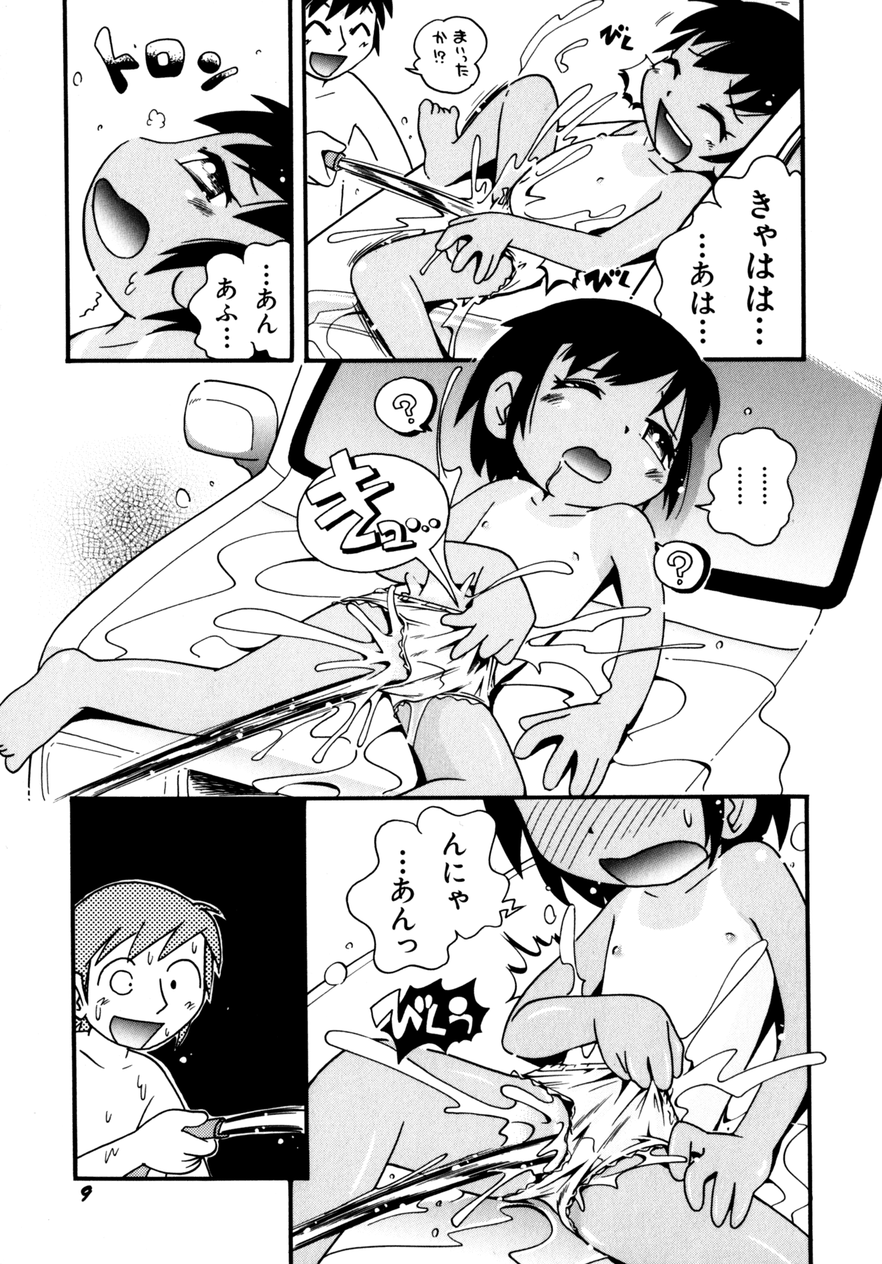 Itazura Chuuihou! page 12 full